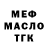 МЕТАДОН белоснежный MASTEROR