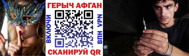 купить   Терек  Героин Heroin 