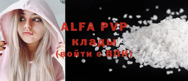 Альфа ПВП Армянск